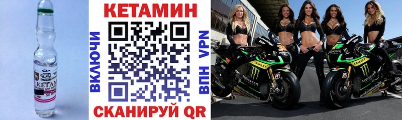 КЕТАМИН VHQ  Купить где  Кологрив 